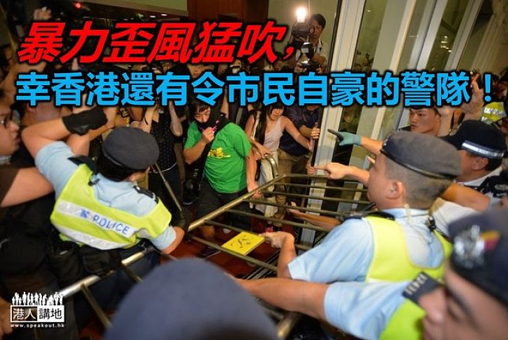 沒有理智只有暴力抗爭 警方須嚴正執法